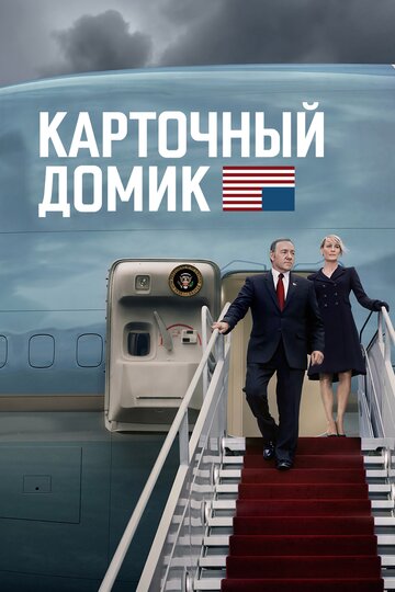 Домики